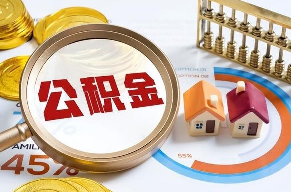公积金缴存基数怎么定的-张掖公积金代办平台